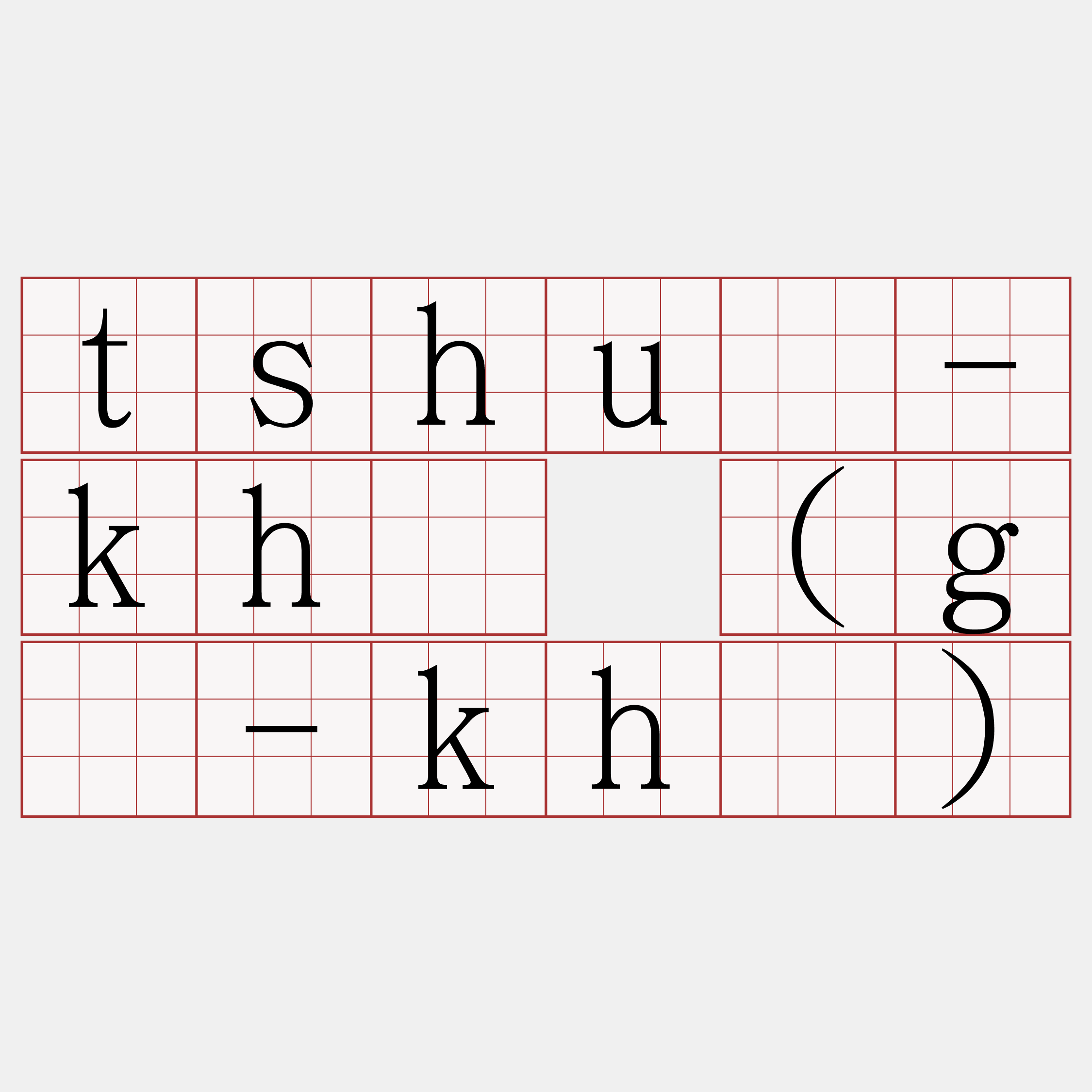 tshuì-khí (gê-khí)